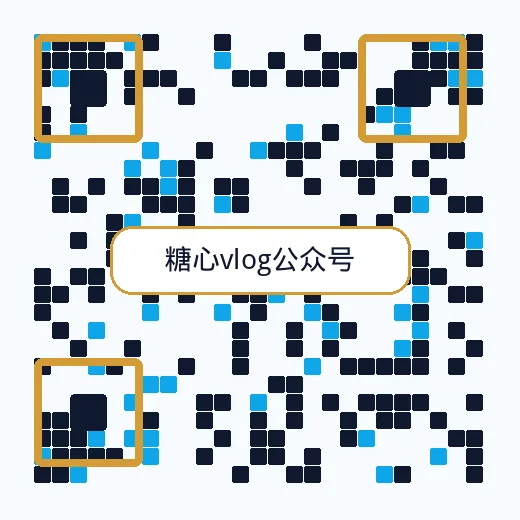 糖心vlog